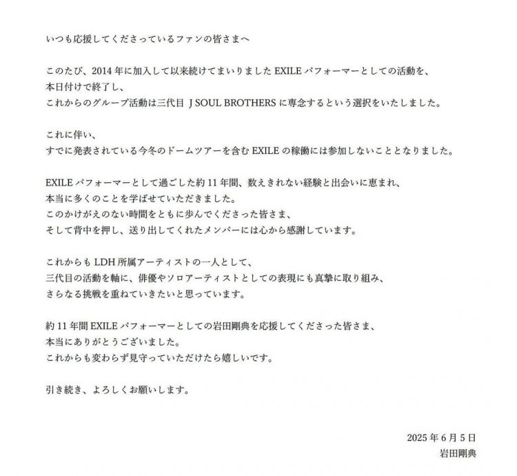 放浪兄弟大震荡 2成员突宣布停止活动