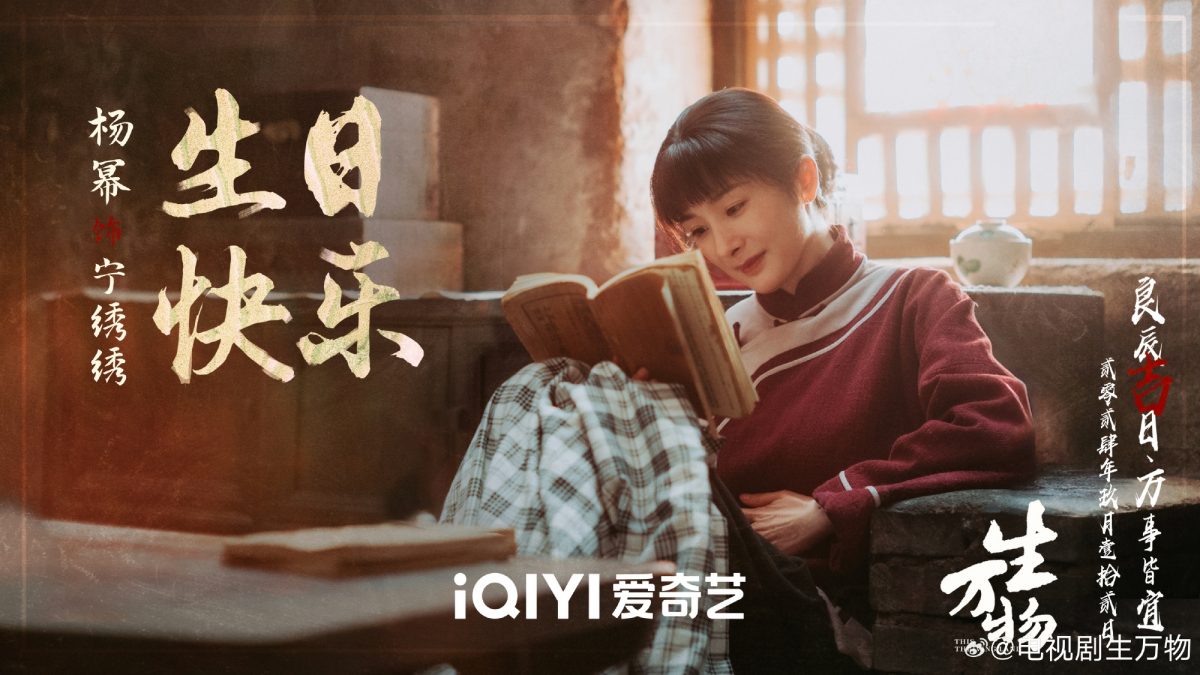 新片暑假黄金档播出 杨幂迪丽热巴仓底翻身　	