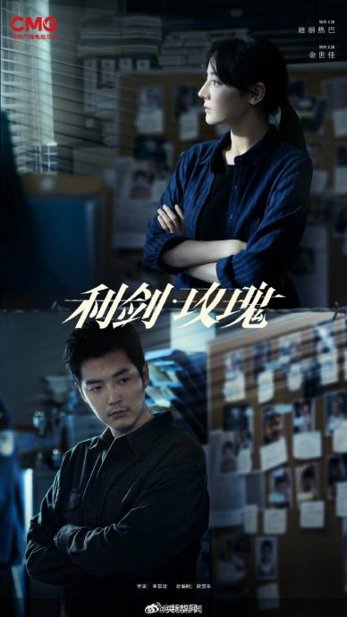 新片暑假黄金档播出 杨幂迪丽热巴仓底翻身　	