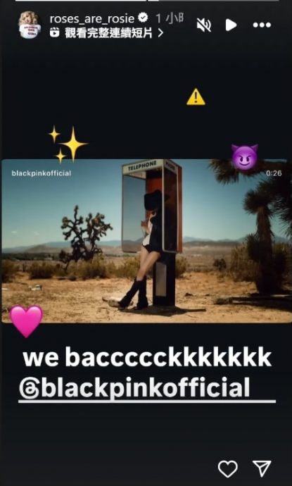 无预警释出世巡预告 BLACKPINK沙漠合体奔驰