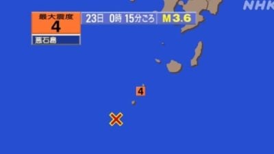 日本鹿儿岛近海震不停 深夜发生3.6级地震