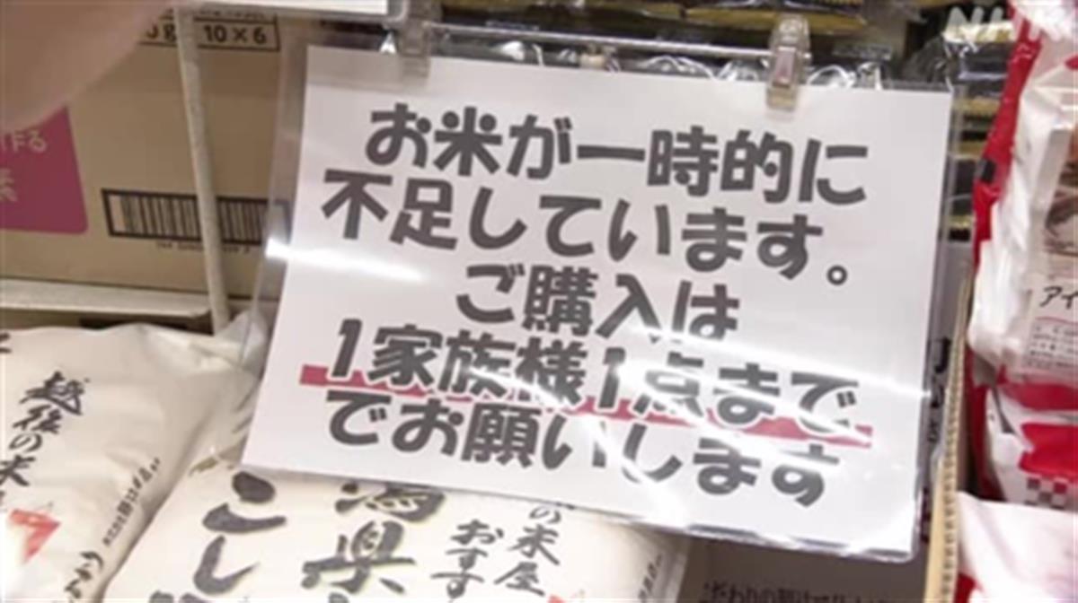 日米价翻倍通胀达3.7% 恐影响参院选举