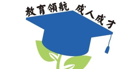 第二阶段星洲教育基金  7月7截止收件