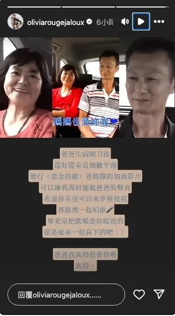 曹雅雯才剃平头伴父抗癌　68岁爸爸昨不幸病逝