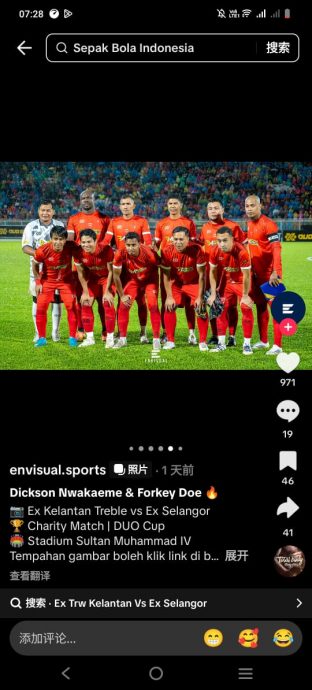 曾效力丹彭球会外籍球员 高唱大马国歌令网友深受感动