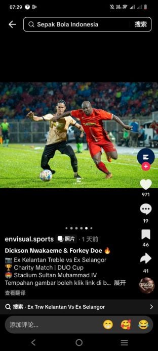 曾效力丹彭球会外籍球员 高唱大马国歌令网友深受感动