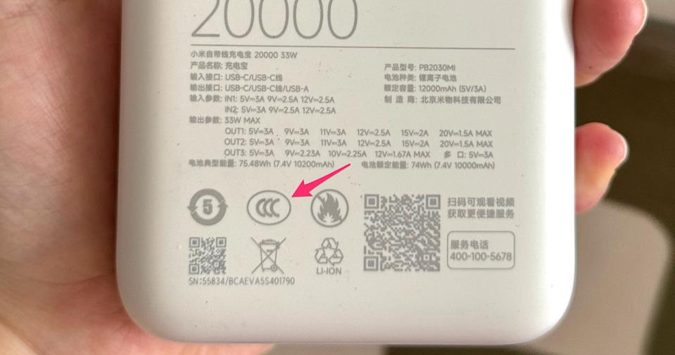 有3C标识充电宝也不一定能登机 还需符合这些规定