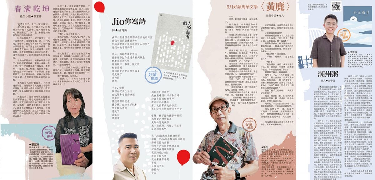 本报媒体伙伴∕“华文老师的文学课堂”教学研讨和演绎观摩会,有配图