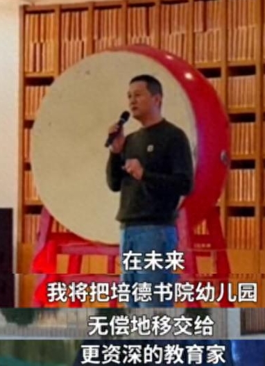 李亚鹏高级幼儿园无偿送人 网民一语道破：没钱缴税