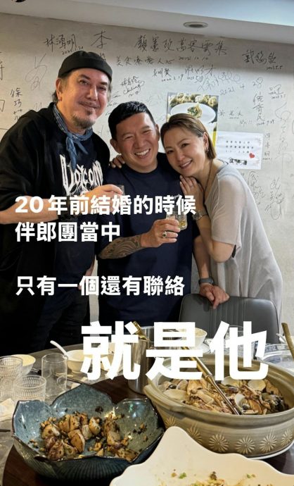 杜汶泽晒昔日伴郎团合照 感慨仅一人保持联络