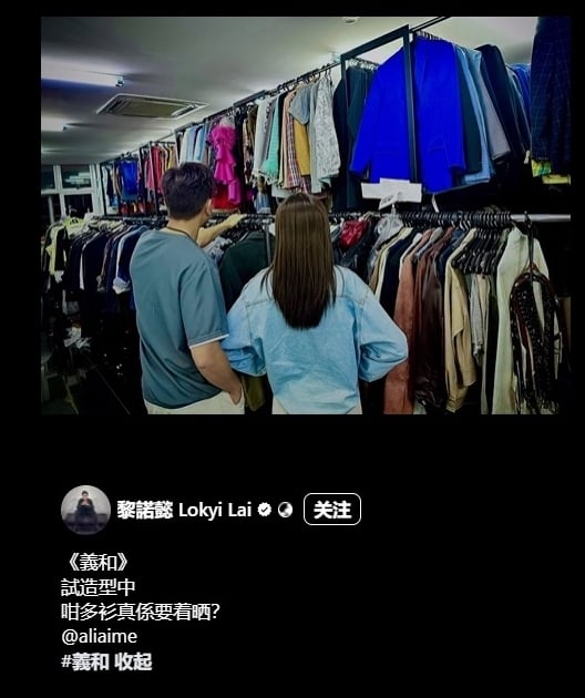 来马拍摄《义和》 黎诺懿李佳芯围读照片曝光