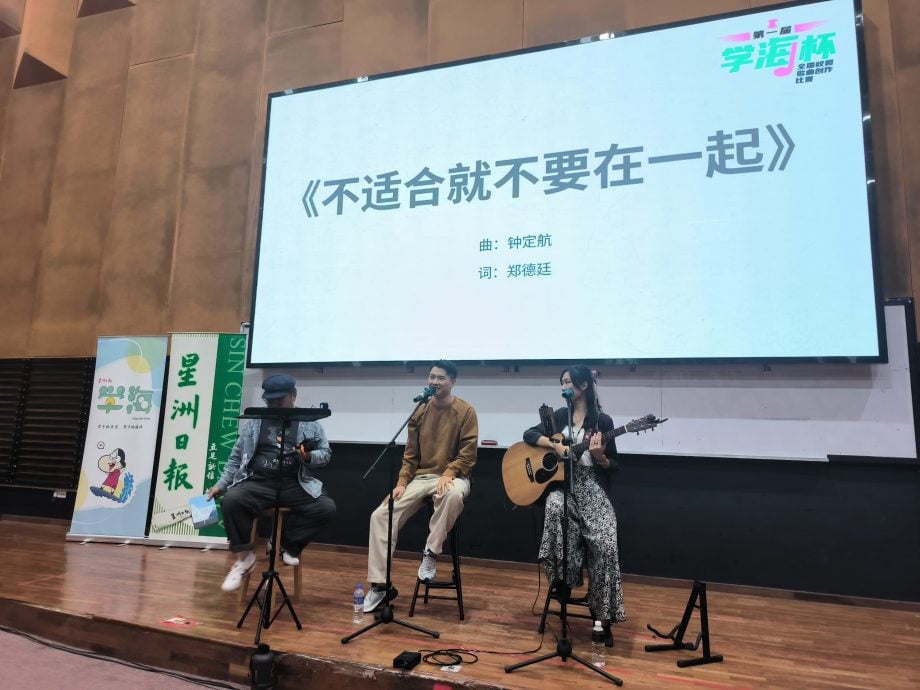 柔(学海杯-柔佛造势活动):德廷公开首唱《不适合就不要在一起》,林水草鼓励把握“学海杯”平台