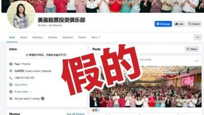 冒充杨美盈行诈Meta却不删帖  张念群抨：没认真打击诈骗！