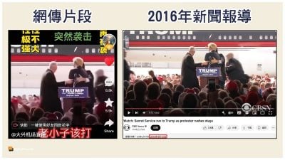 特朗普再遇袭视频疯传？实为旧闻与关税无关