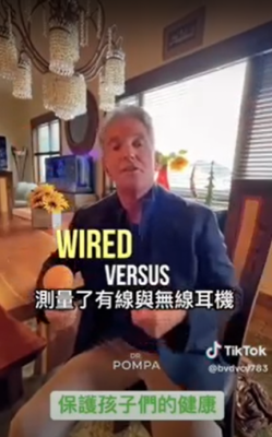 求真／无线耳机的电磁辐射严重超标?／1图