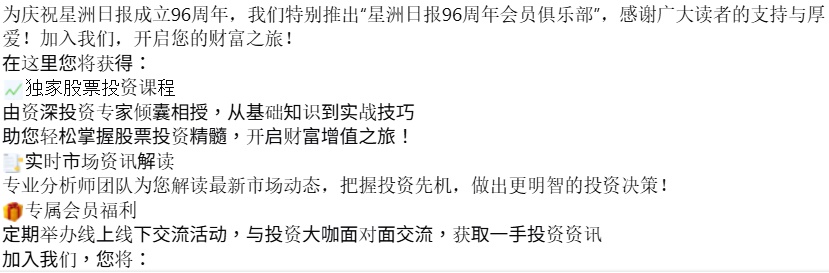 求真／星洲开俱乐部教股票投资？假的！