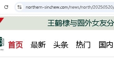 求真/星洲日报大北马从没发布这则新闻!