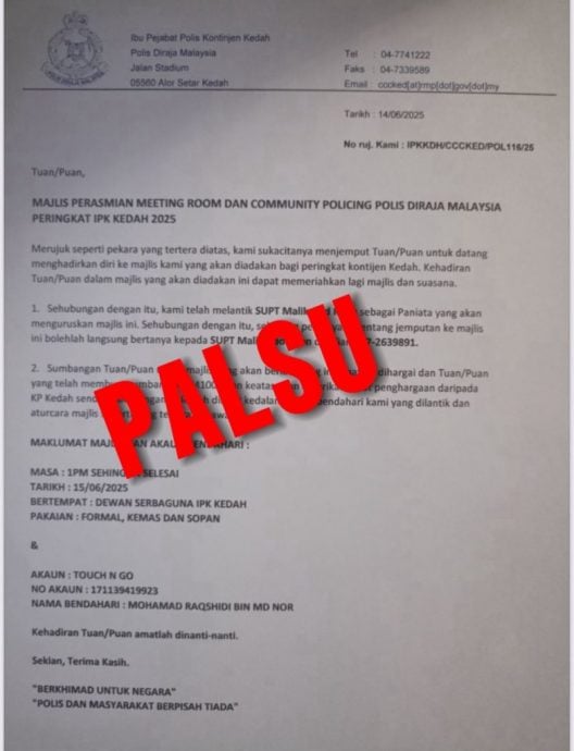 求真／警方也成为不法之徒诈骗的诱饵