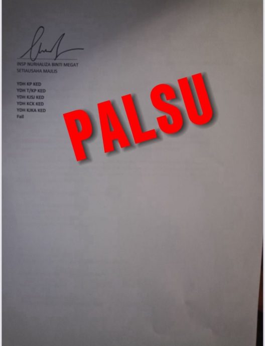 求真／警方也成为不法之徒诈骗的诱饵