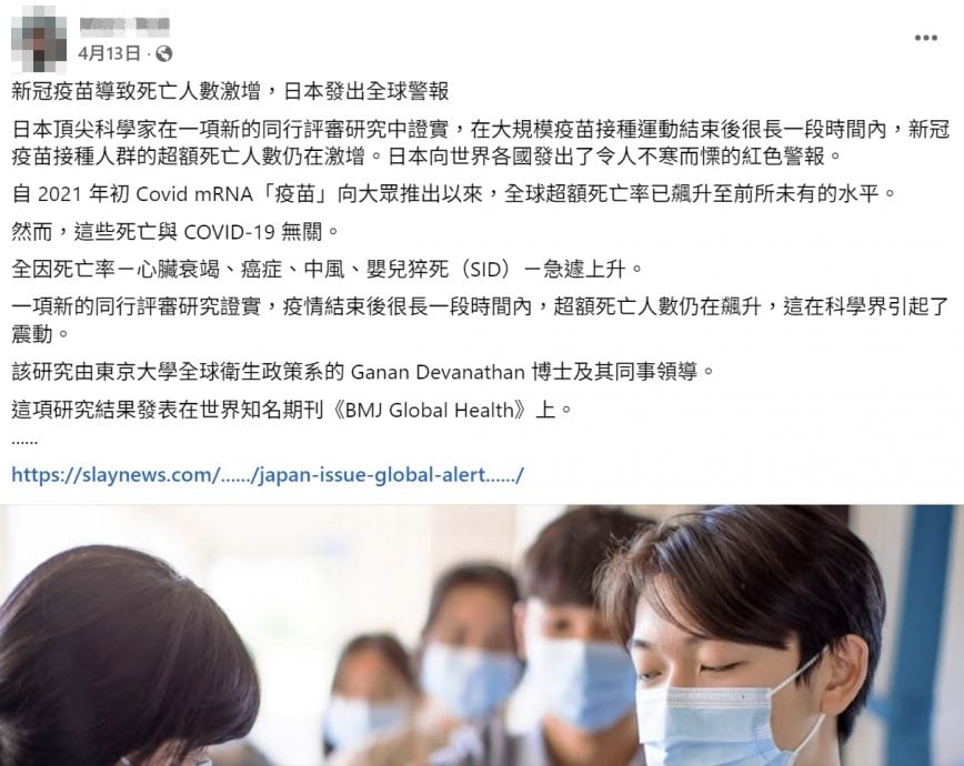 求真:冠病mRNA疫苗致死亡激增? 说法误导网站曲解学术论文