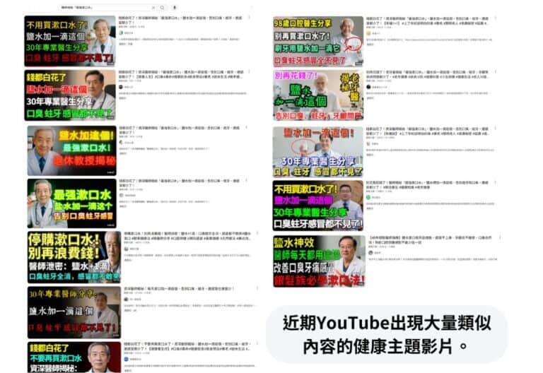 求真:盐水小苏打漱口可防口臭防蛀