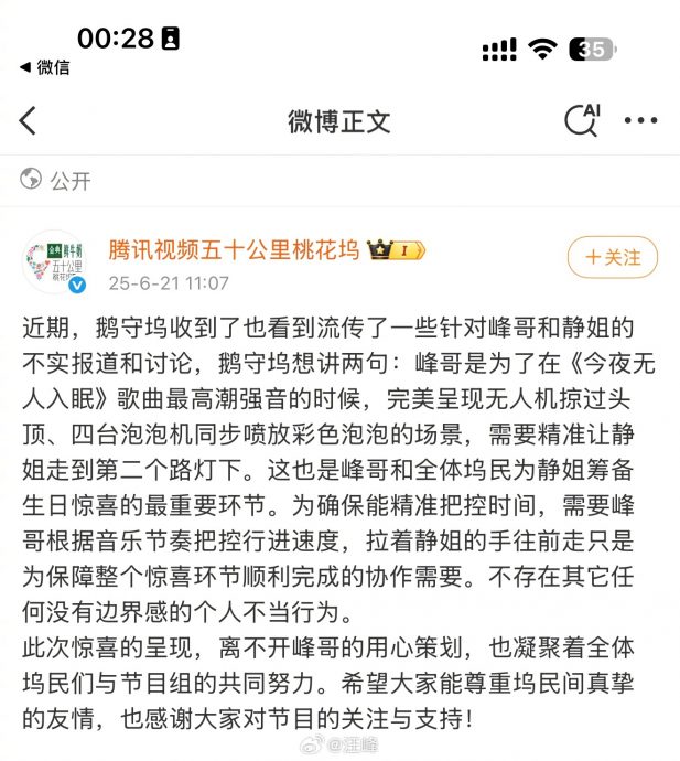 汪峰否认与宁静绯闻 晒女友合照回应：我俩好着呢