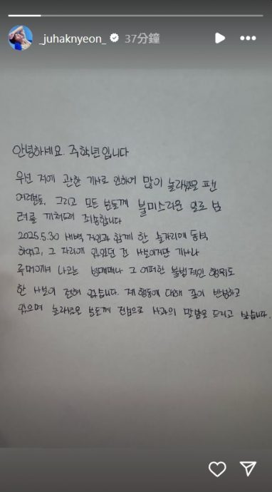 涉违法性交易前AV女优 周鹤年被退团以手写信喊冤