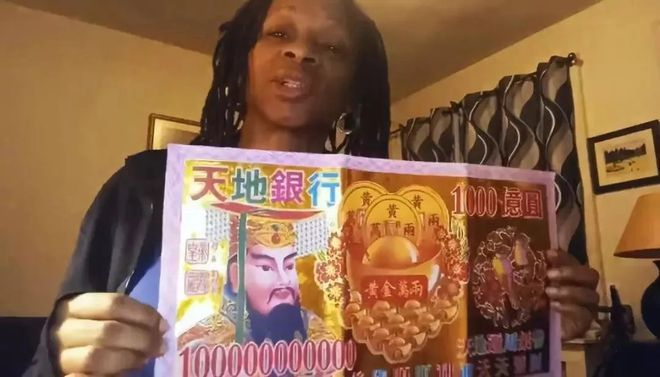 玉皇大帝现欧美 烧阴司纸成潮流