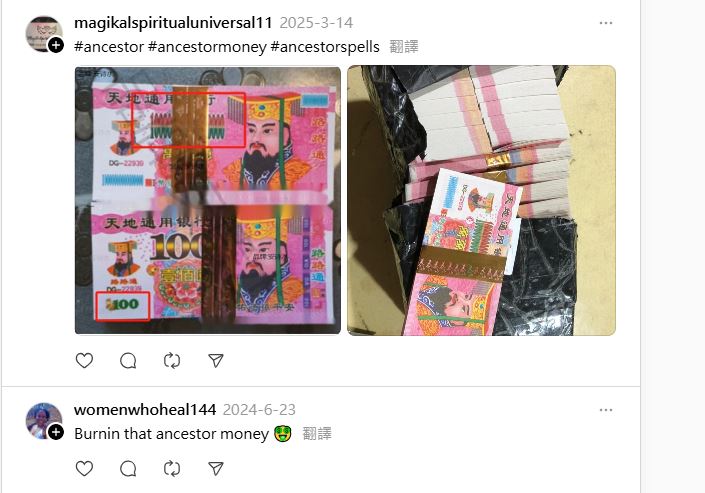 玉皇大帝现欧美 烧阴司纸成潮流