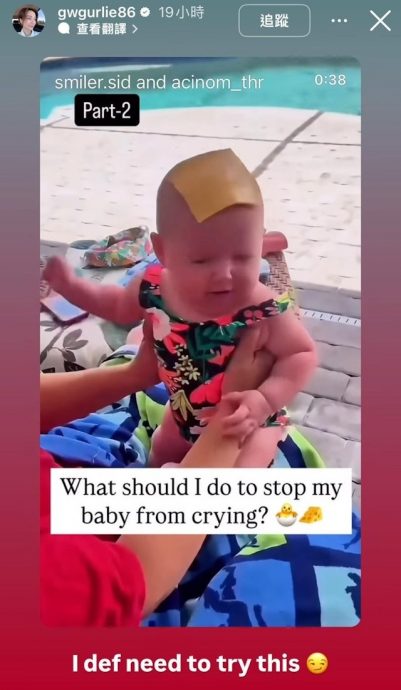 王君馨新手妈寻各种偏方 芝士放宝宝头上止哭