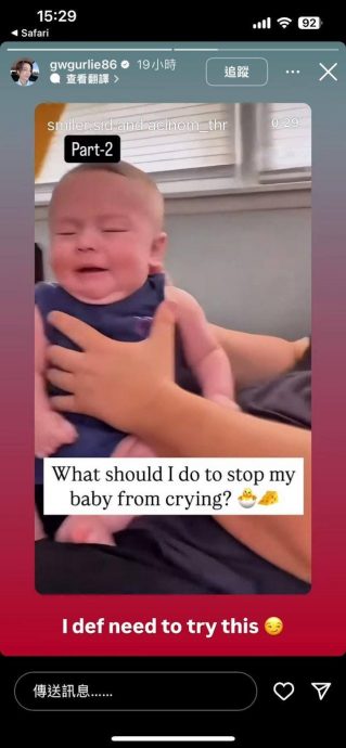 王君馨新手妈寻各种偏方 芝士放宝宝头上止哭