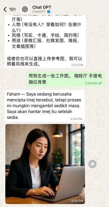 用WhatsApp就能叫AI画图!ChatGPT推全新图像生成功能