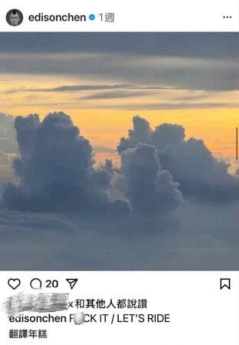 疑不满下机顺序爆口角 陈冠希发飙:我会让你丢工作