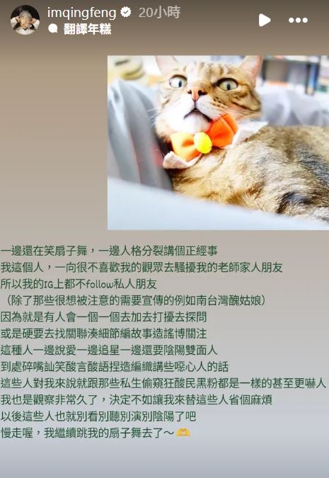 痛批假粉比私生粉更吓人 青峰亲揭不追踪友人主因