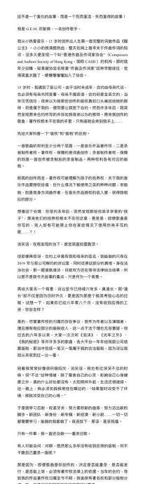 痛诉6年没收到版税 邓紫棋推出重录专辑　	 