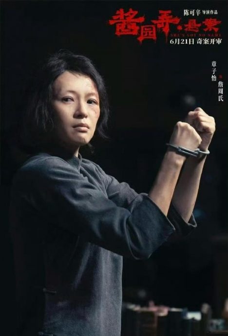 相约杨幂吃蛋糕 章子怡打破不和传闻