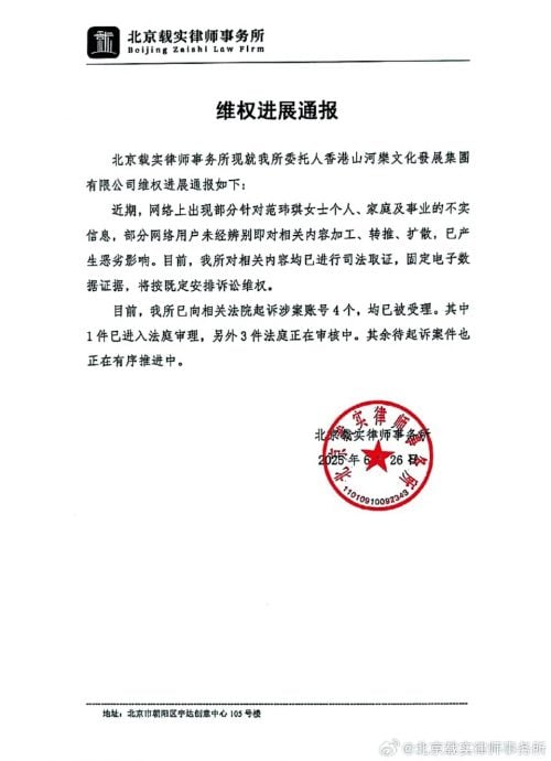 破音被骂决定提告网民 范玮琪7月回锅《歌手2025》