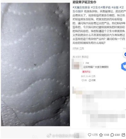 砸逾亿卖卫生棉被控有黑点 黄子韬：问心无愧欢迎监督