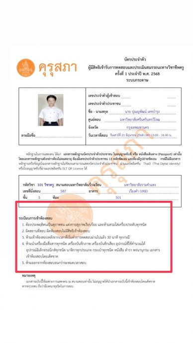 穿裙应考被指不符性别身份 跨性别考生被终止考试惹议