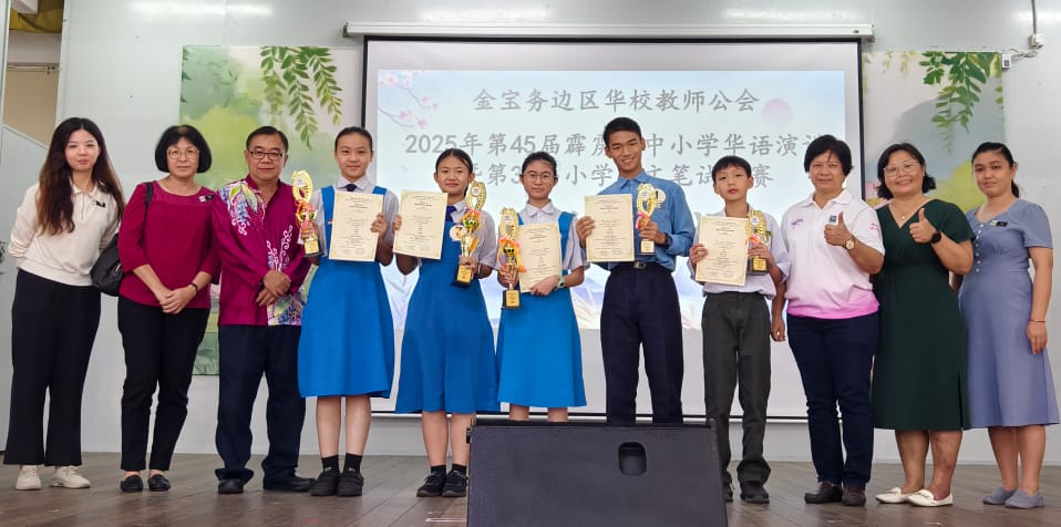 第45届金宝务边区华语演讲暨笔试赛 中华华小夺3冠