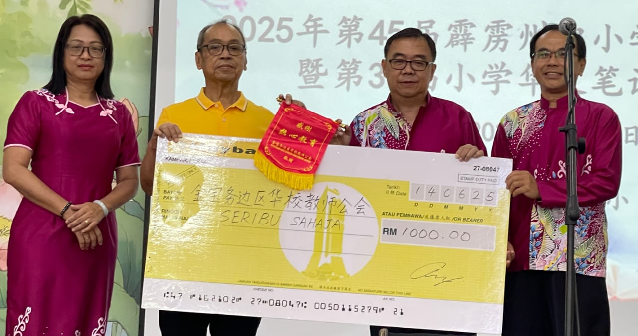 第45届金宝务边区华语演讲暨笔试赛 中华华小夺3冠
