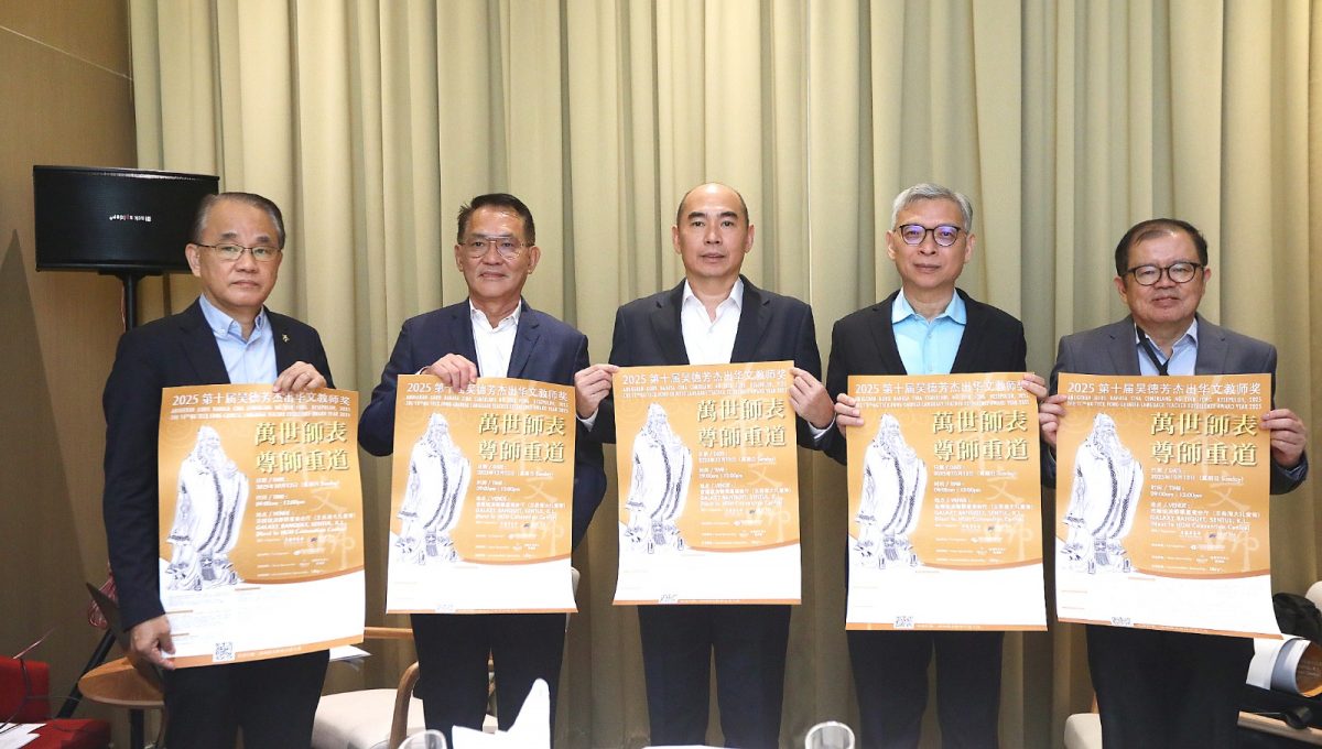 第十届吴德芳杰出华文教师奖 |骆锦地荣获热心华教奖 7教职人员获表扬