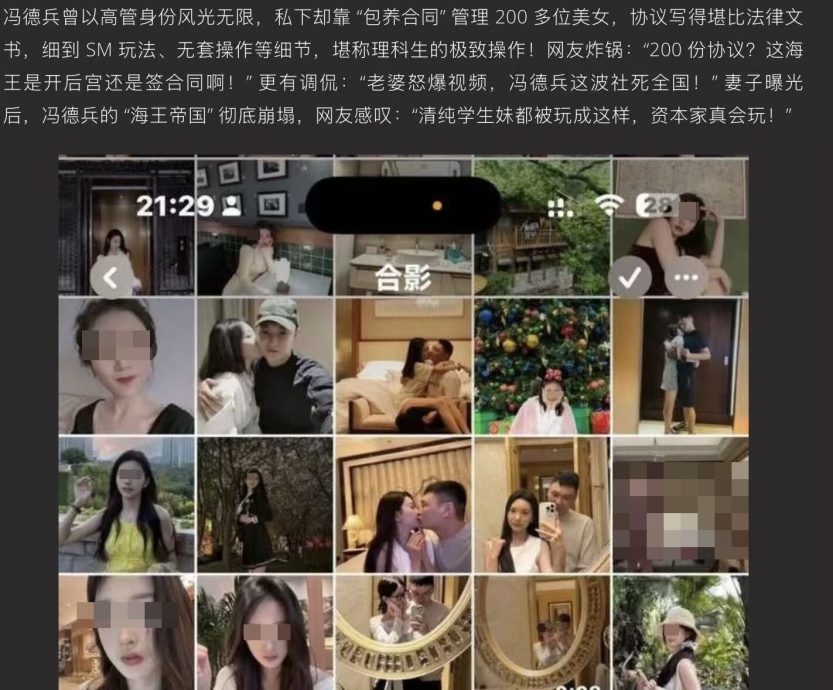 网传小米前总监包养正妹  签下200份“ 包养合同” 陪3天给59万令吉