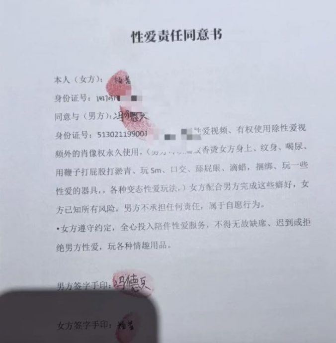 网传小米前总监包养正妹  签下200份“ 包养合同” 陪3天给59万令吉