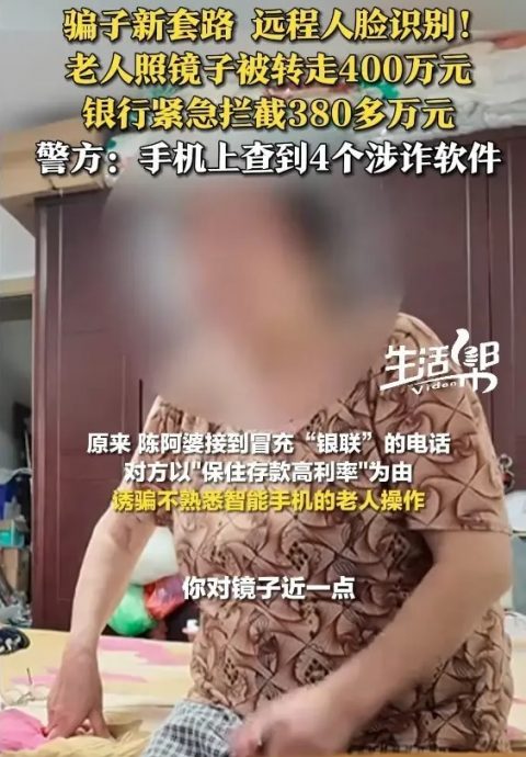 老妇仅“照照镜子” 225万老本险转出国外