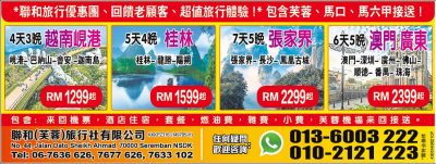 联和旅行社推超值回馈团 东南亚与中国多条路线劲爆价登场