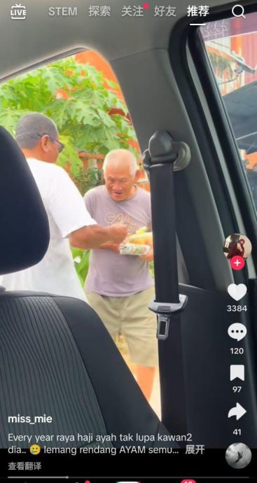 自制咖哩鶏竹筒饭送华裔友人 儿分享父亲哈芝节做法获网民赞