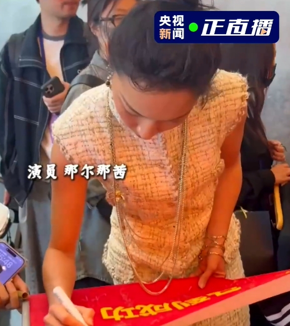 自曝委培违约陷高考争议 那尔那茜遭央视除名