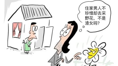 花城心事 | 我不是渣女，但我想爱别人了
