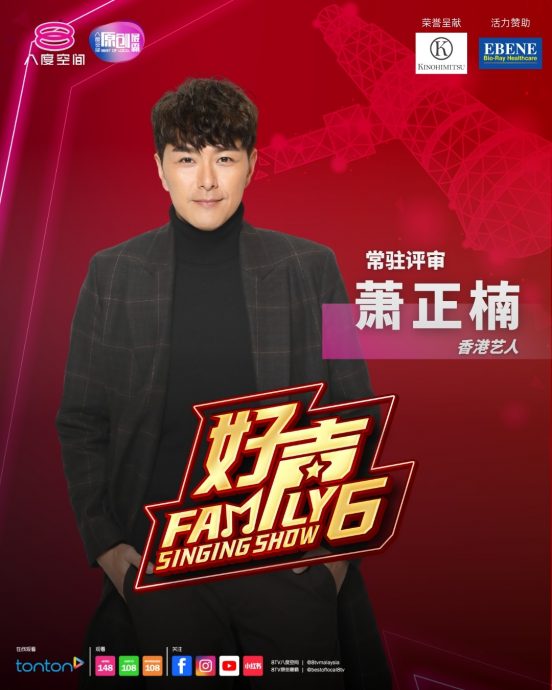 萧正楠忆当年“先下口为强” 黄翠如管钱自称“全管如”